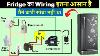 Fridge Wiring Diagram Refrigerator Wiring In Hindi Electrical Technician