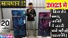 Refrigerator Buying Guide 2023 Best Single Door Refrigerator 2023 Samsung Refrigerator 2023 Fridge
